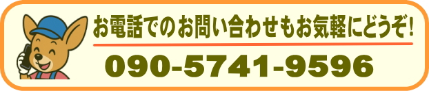 お電話でのお問い合わせ